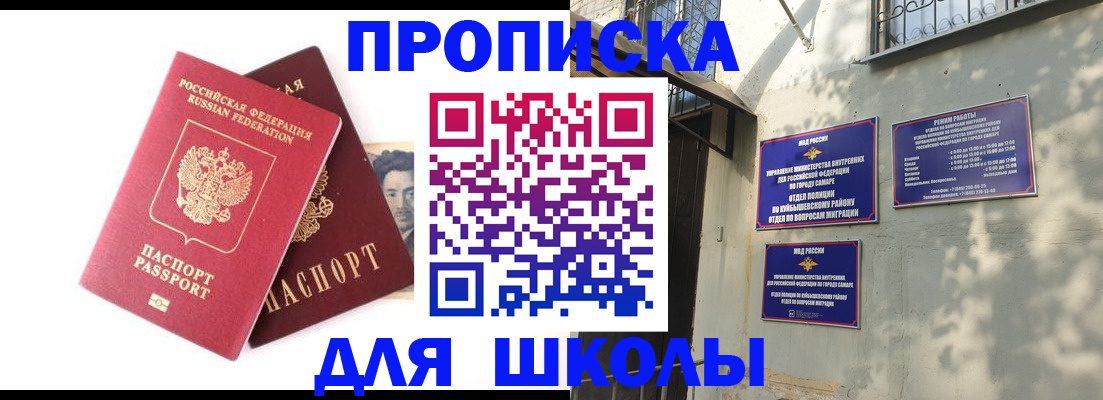 прописка регистрация в Александрове