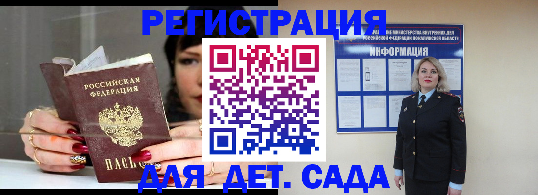 временная регистрация для школы в Александрове