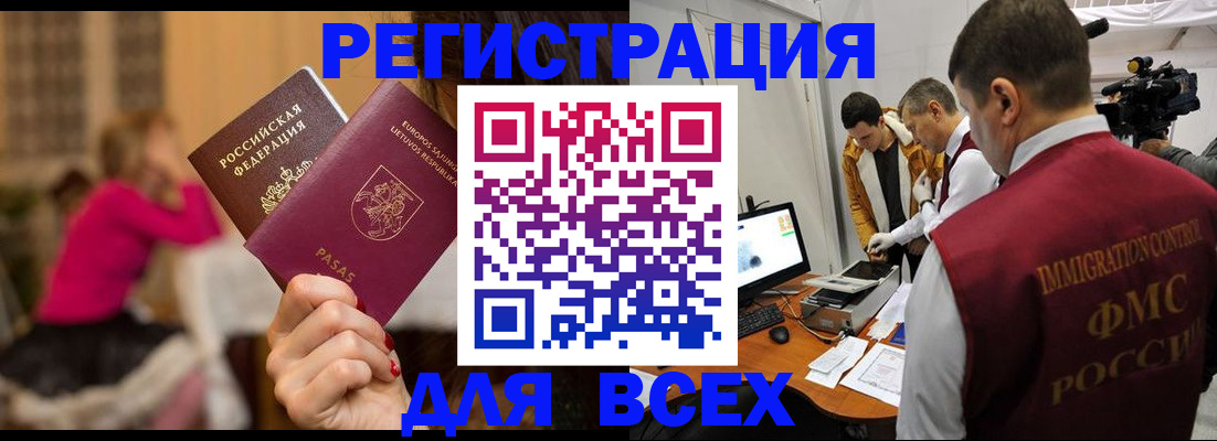 прописка законно в Александрове