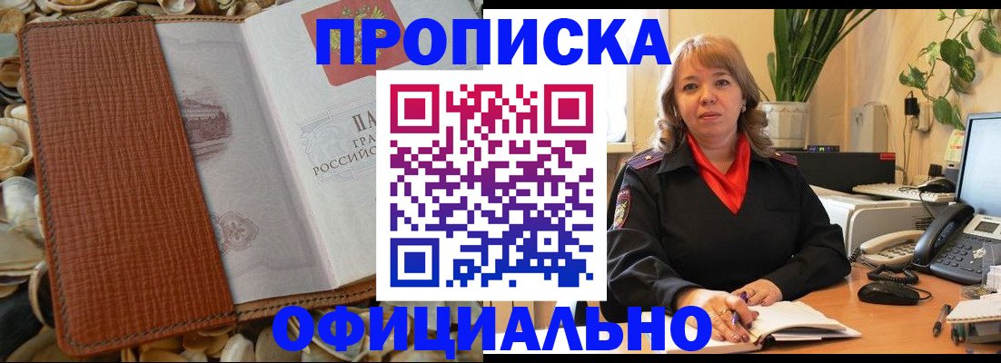 временная регистрация поиск в Александрове