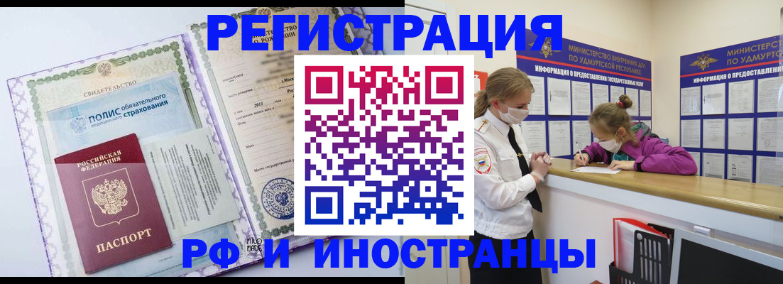 прописка поиск в Александрове