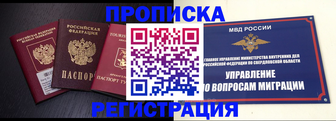 временная регистрация недорого в Александрове